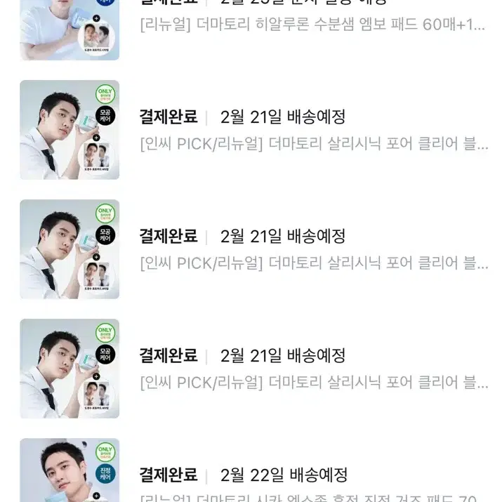 엑소 디오 도경수 더마토리 포카 포토카드 양도