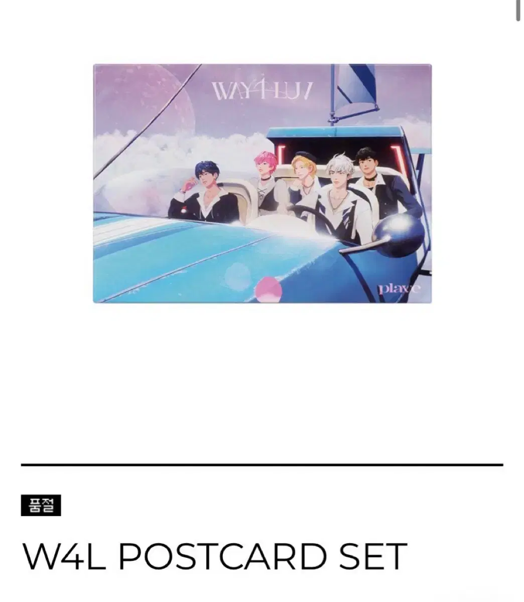 플레이브 W4L postcard set 포스트카드 세트