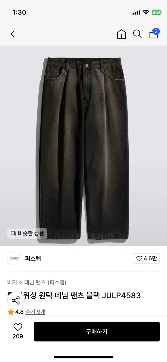 퍼스텝 딥워싱 원턱 데님 30