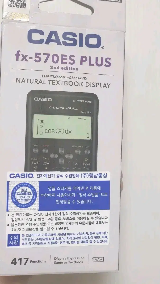 (미개봉) 카시오 fx-570es plus 공학용 계산기