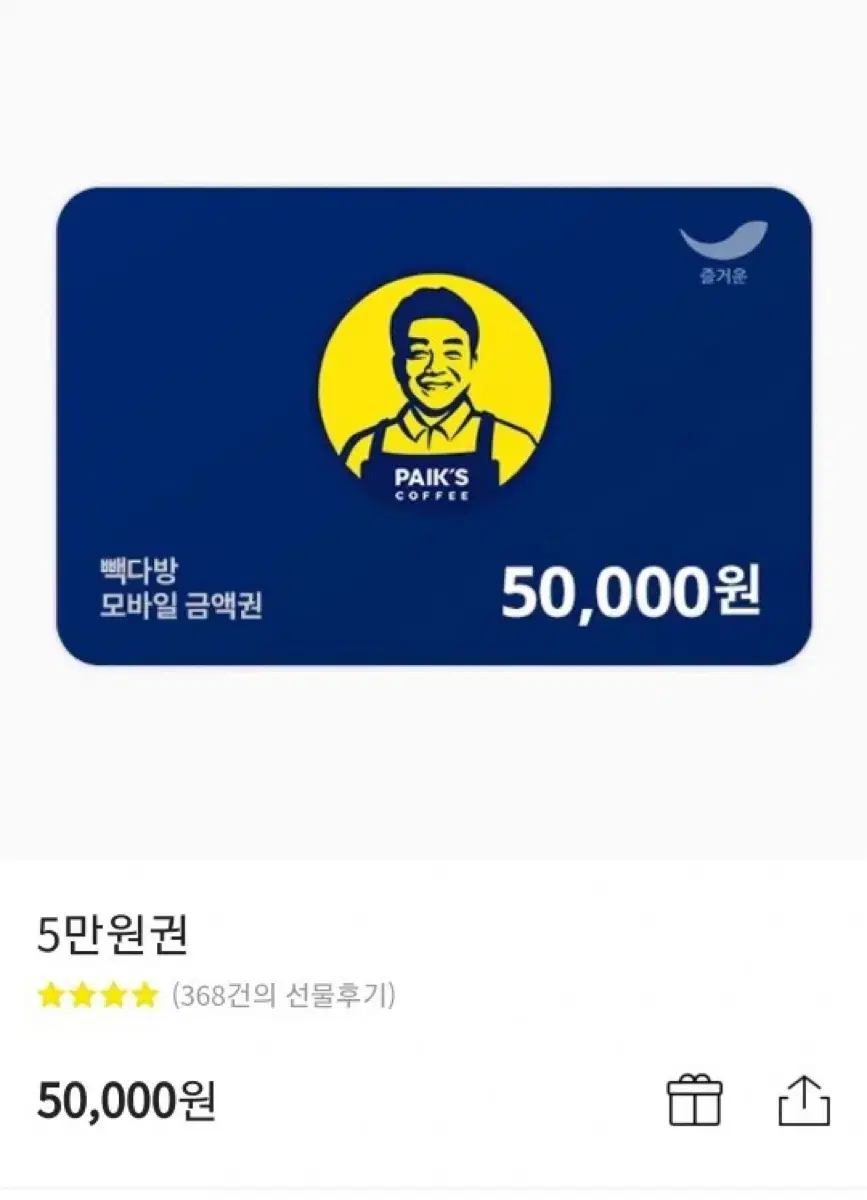 50,000 won gift card for BIBIMDABANG