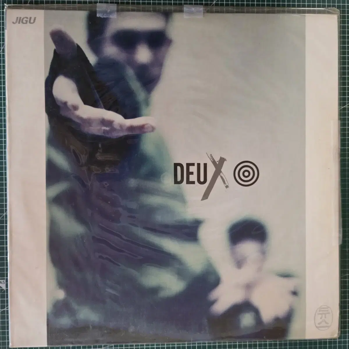 듀스 Deux - 1집 나를 돌아봐(초반) 미개봉 LP