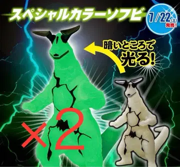 미사용 새상품 울트라 괴수 시리즈 엘렉킹 축광 울트라맨 샵 한정판