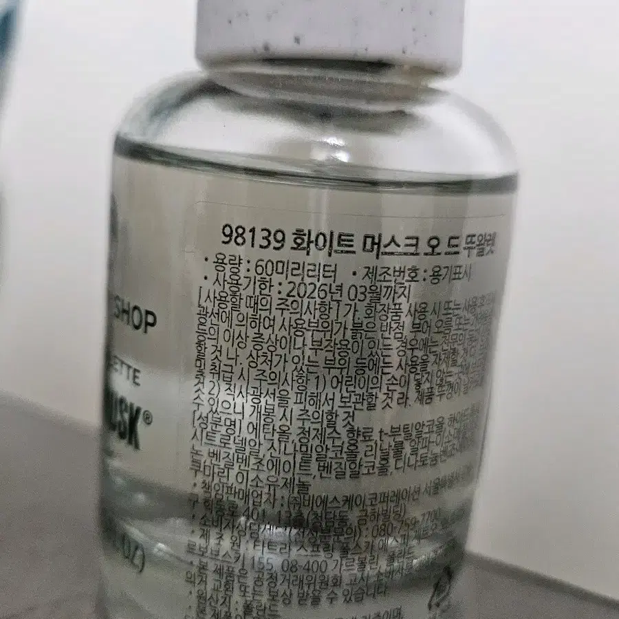 더바디샵  화이트머스크 오드뚜왈렛 60ml