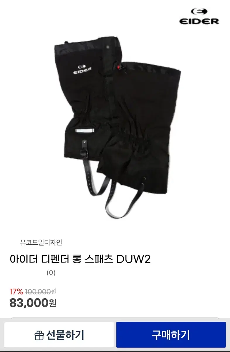 아이더 롱 스패츠(새상품)