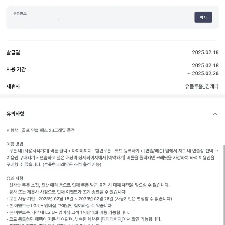 김캐디 골프 연습 20크레딧 증정