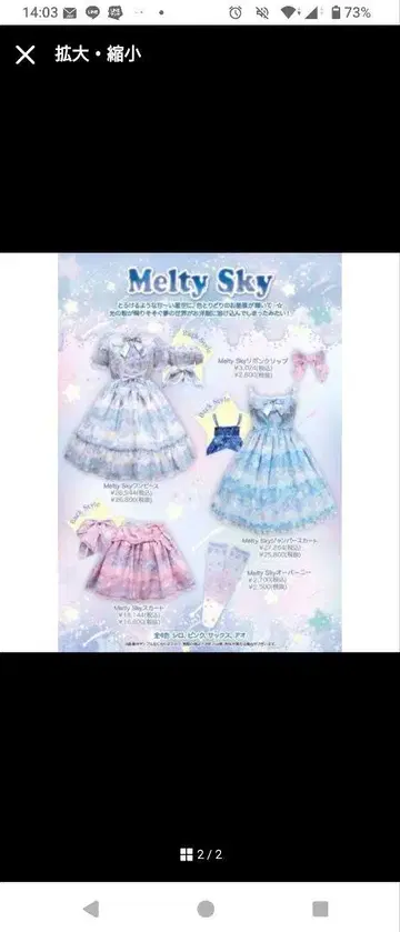 Melty Sky 리본 클립