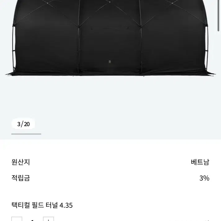 (새상품)헬리녹스 터널 블랙+맥아웃도어 그라운드 시트