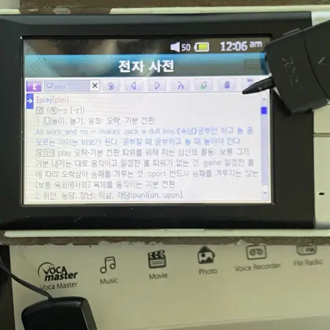 깜빡이 영어 전자사전