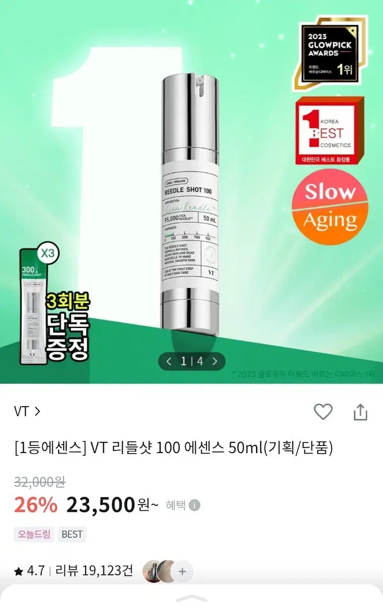 브이티 리들샷 100 50ml