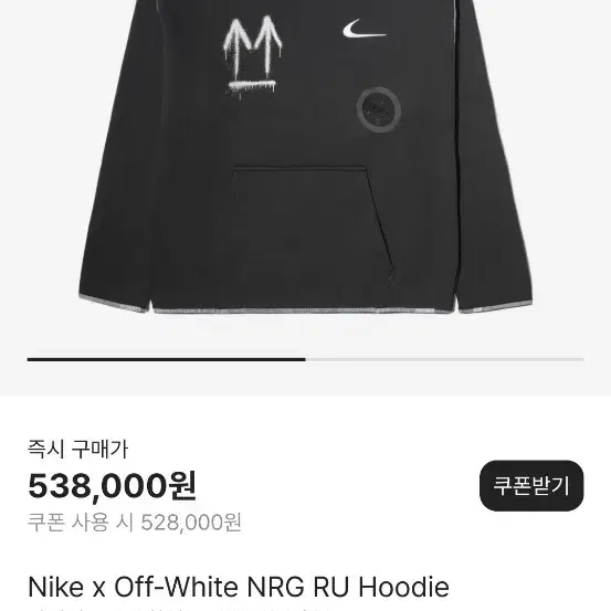 나이키 오프화이트 NRG 후드 m