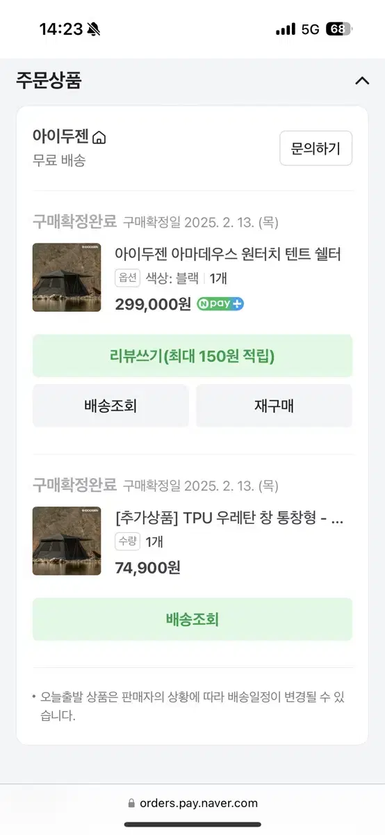 (새상품)아이두젠 아마데우스 블랙 + tpu창 팔아요 캠핑 원터치 텐트