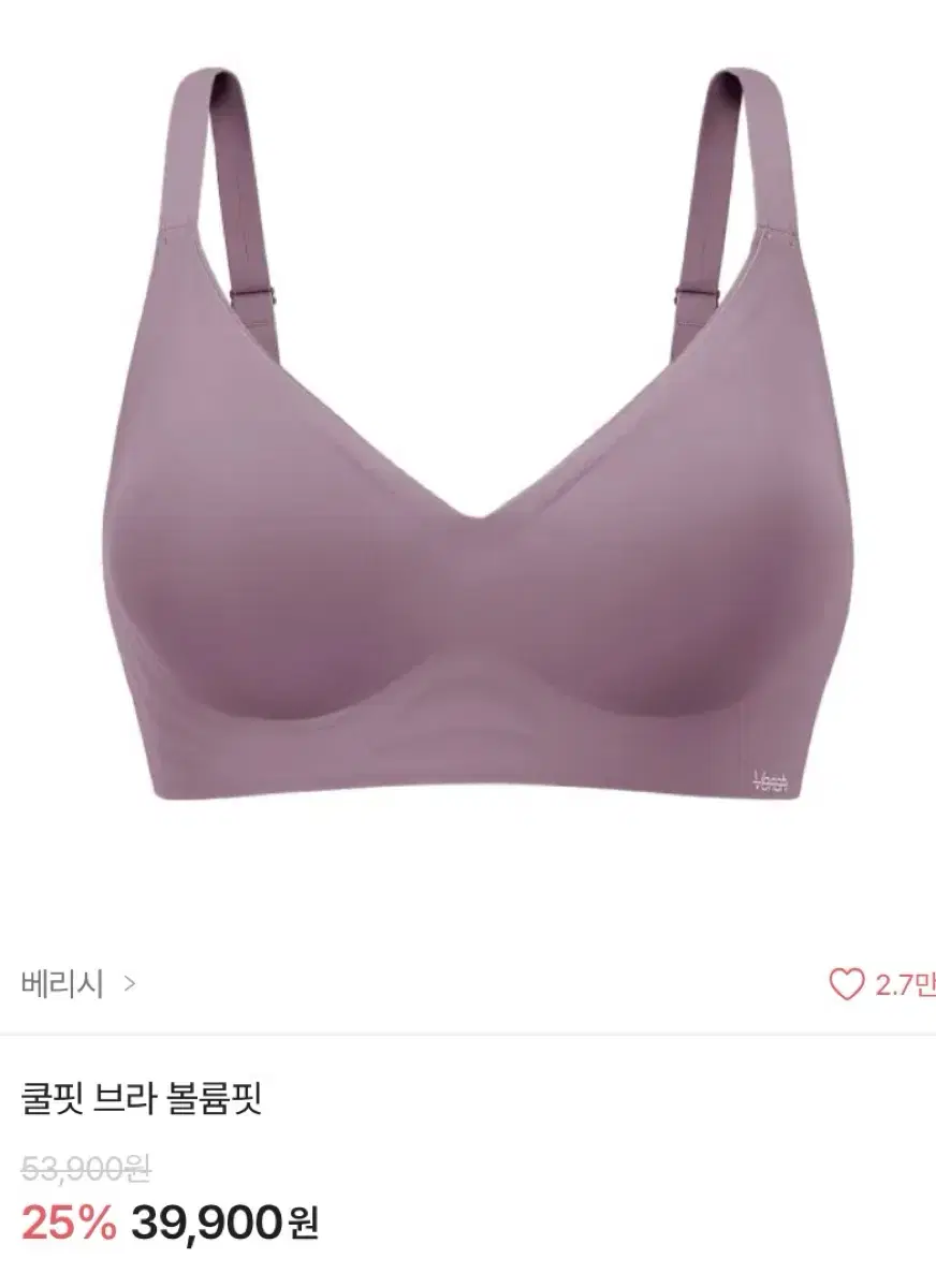 베리시 쿨핏 브라 볼륨핏 새상품 (택포)