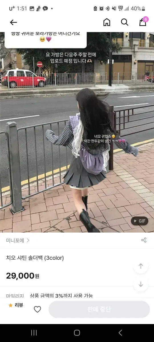 미니포에 벼룩!! 치오 샤틴 솔더백 (보라색)