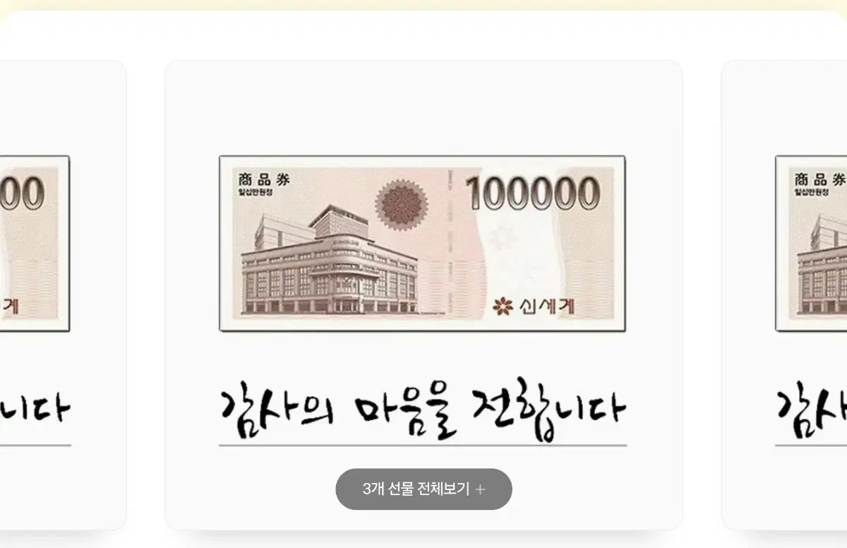 신세계 모바일 상품권 (카톡선물받기) 96%