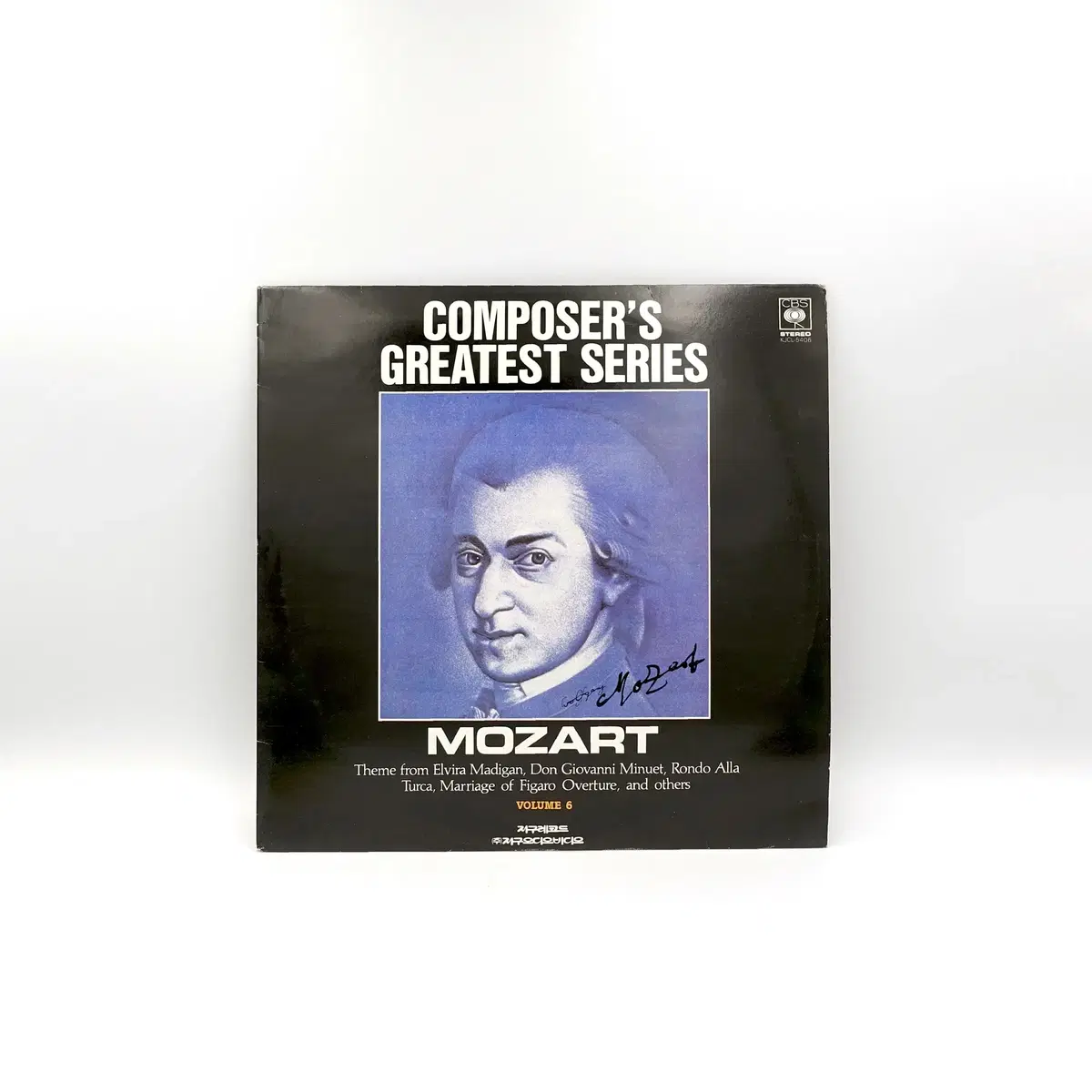 Composers greatest series mozart lp