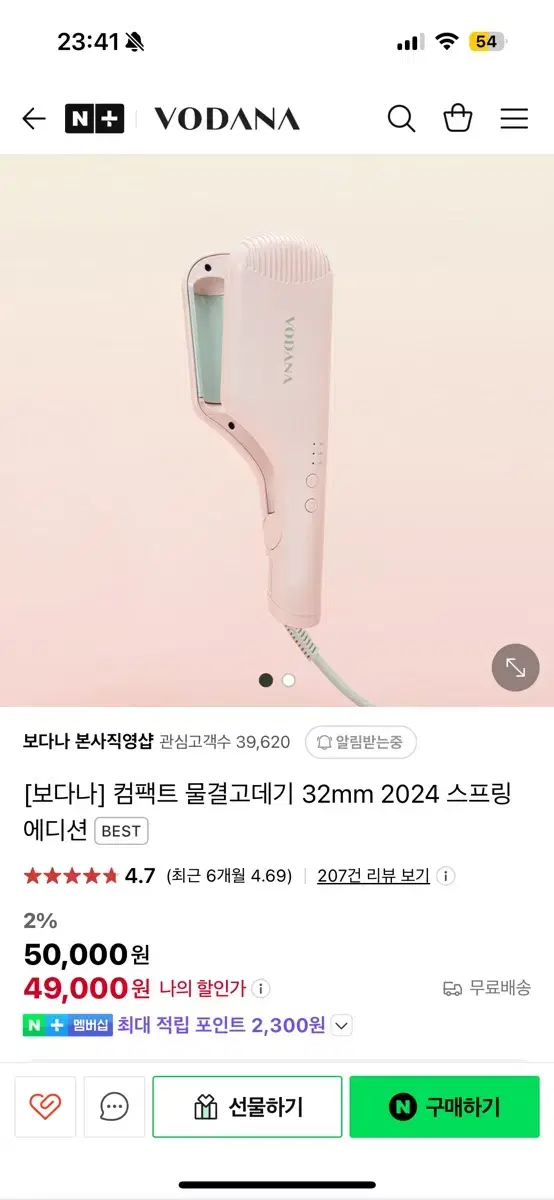 새 상품 보다나 컴팩트 물결고데기 32mm 핑크 스프링에디션