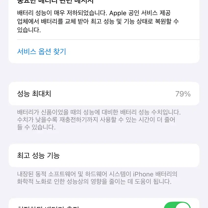 아이폰 13 pro 256 팝니다