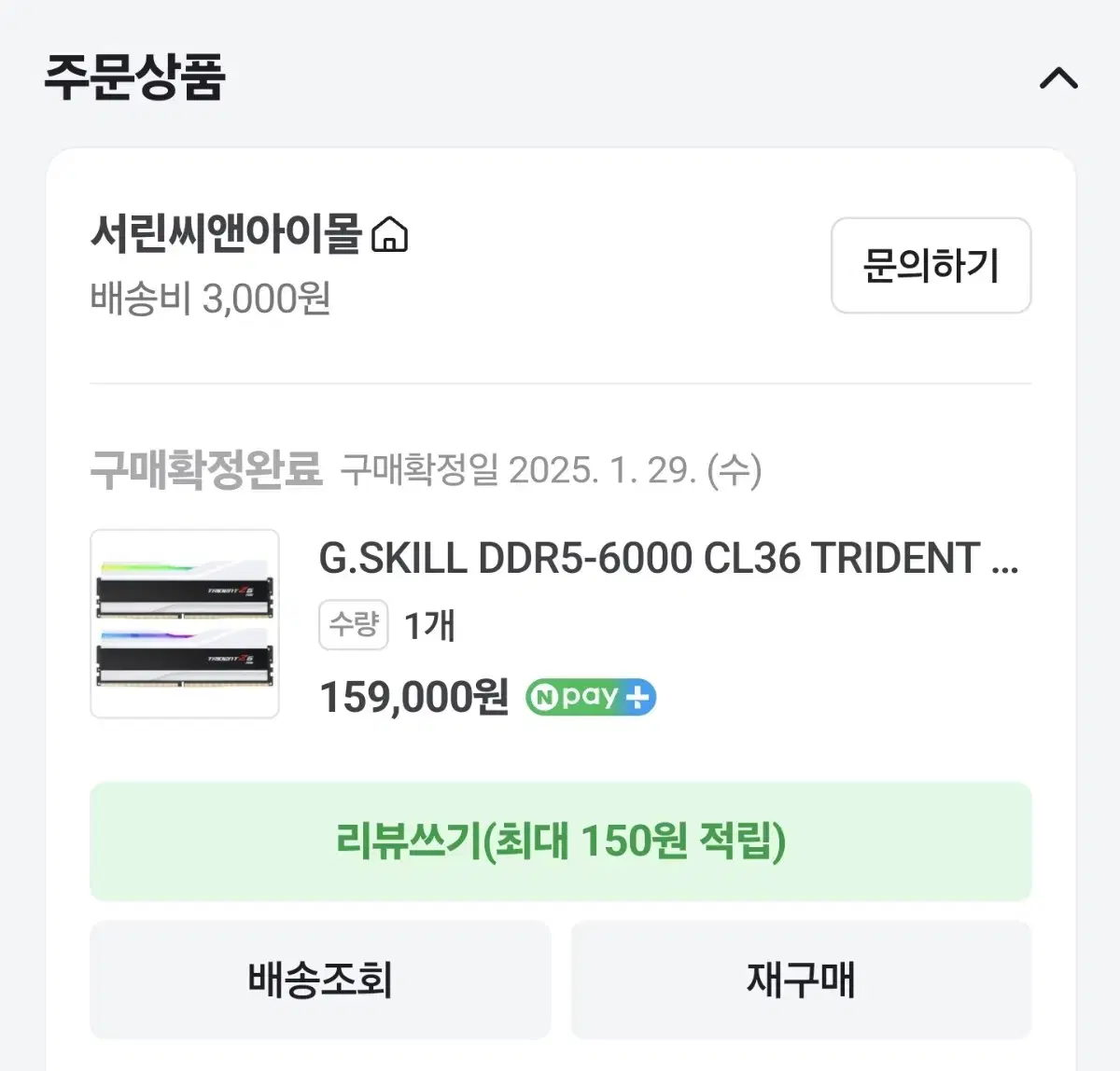 G.SKILL DDR5-6000 CL36 지스킬 32gb 램 팝니다