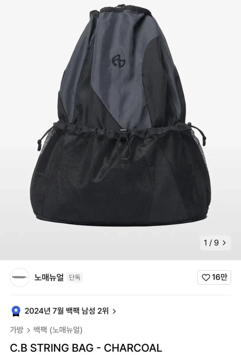 No-Manual String Bag Charcoal