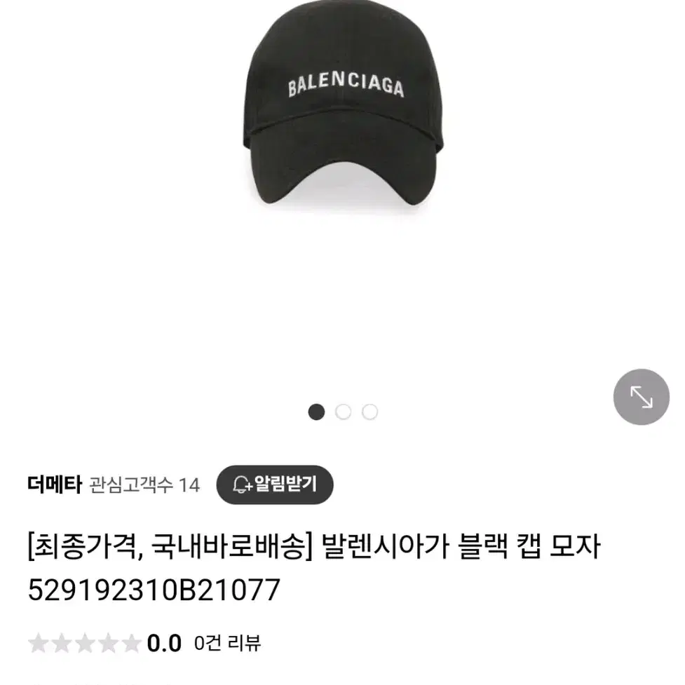 발렌시아가 볼캡 정품 L 새제품