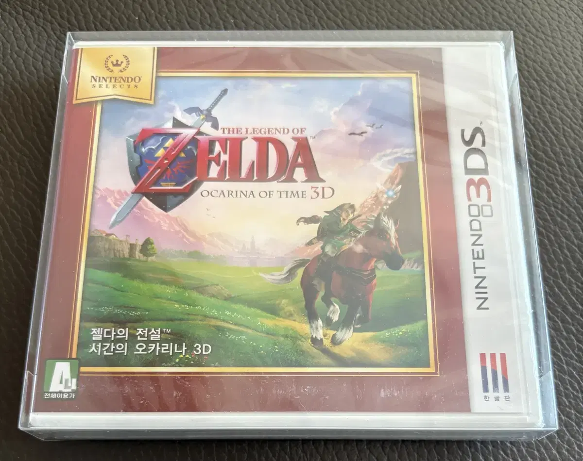 (Unsealed) Zelda: Time of the Ocarina of Time 3DS