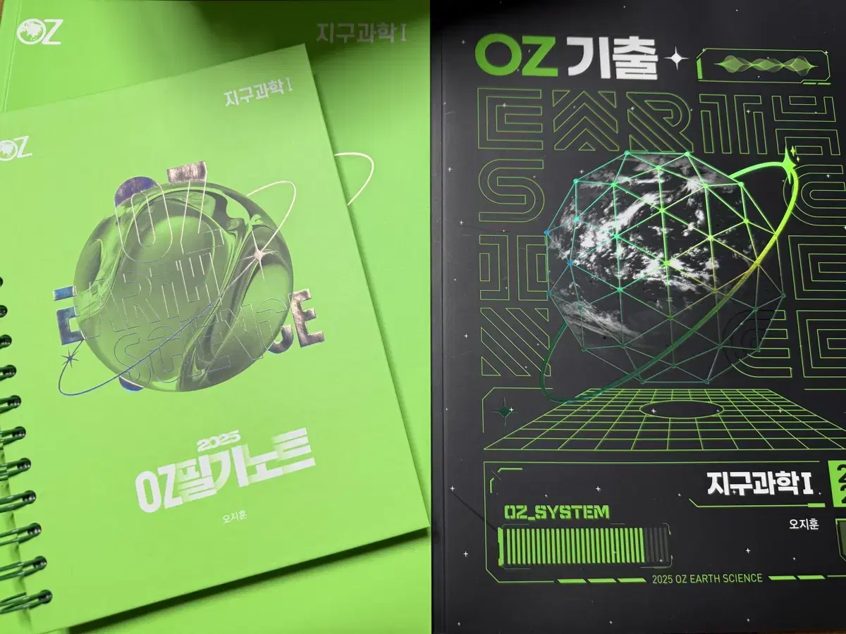 오지훈 2025 oz개념 + 필기노트 + oz기출