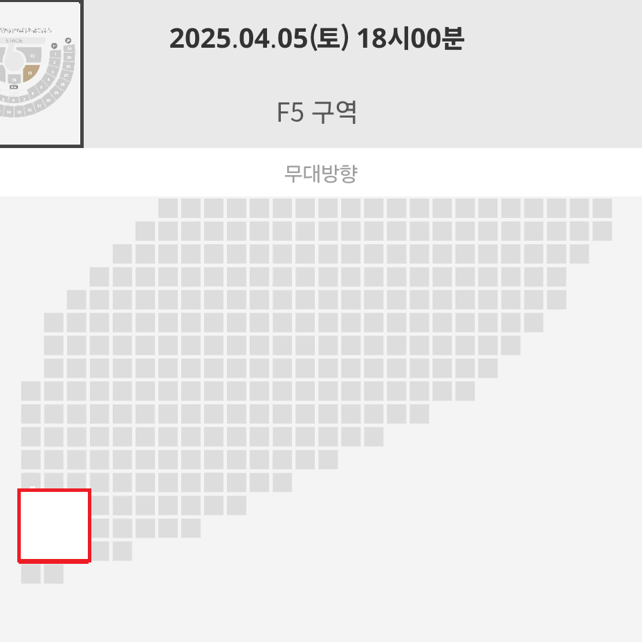 아이브 팬콘서트 첫콘 플로어 양도 IVE SCOUT