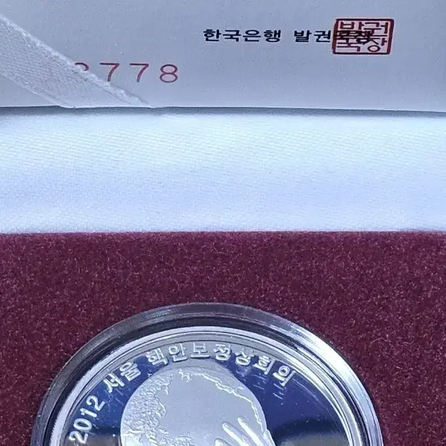 기념주화 3개