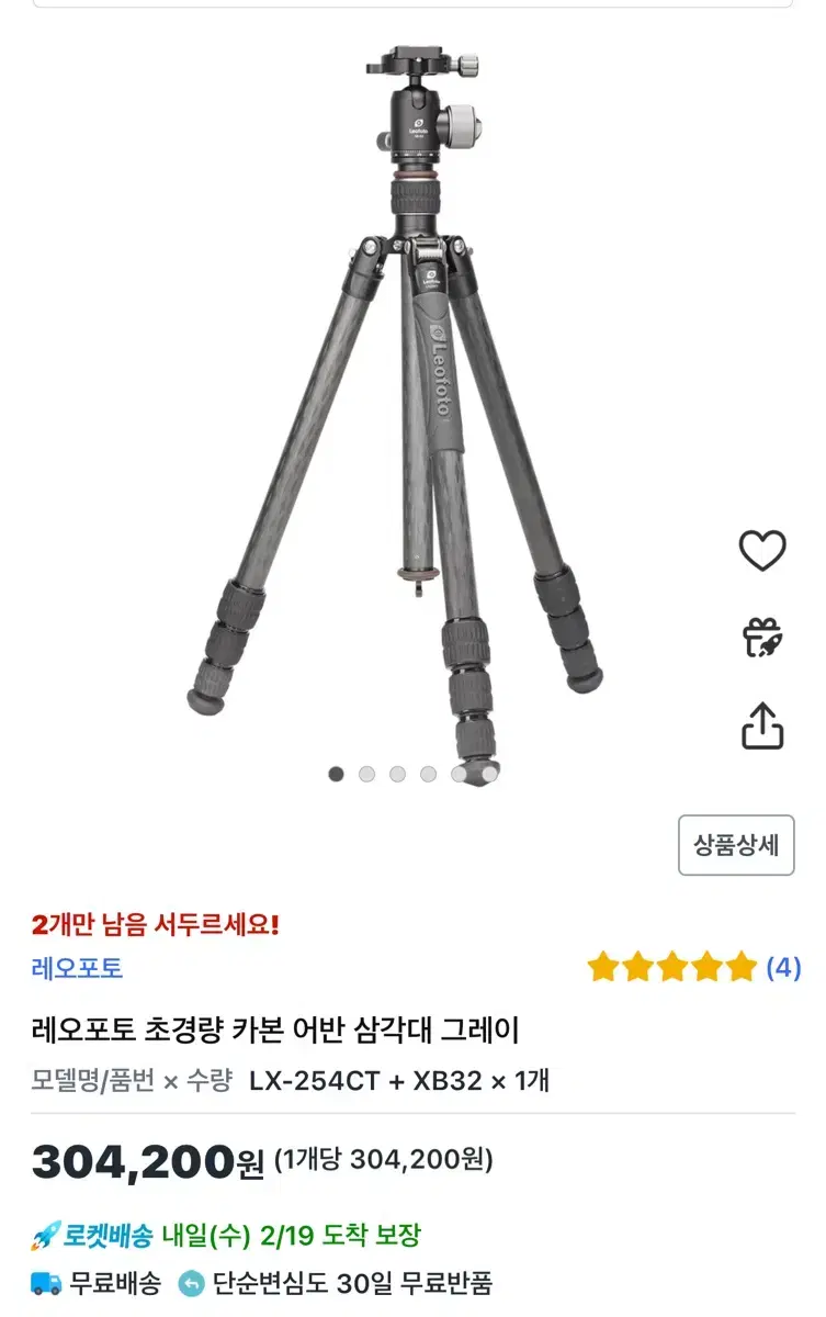 레오포토 LX-254CT 삼각대