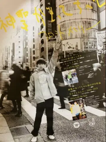 신성한 귀여니 프론트 메모리 포스터 2014년 미사용품