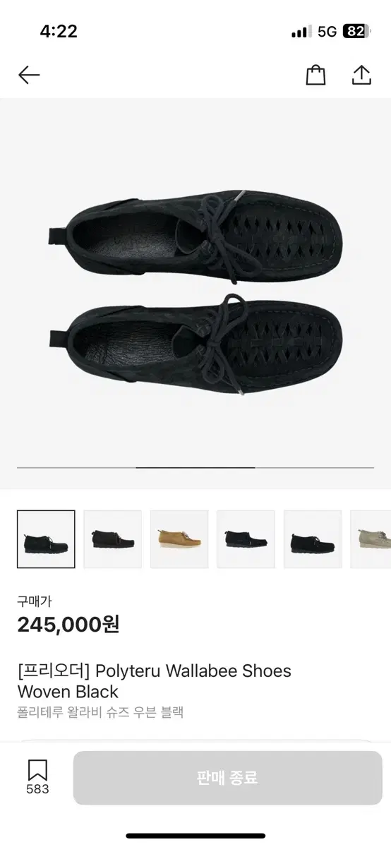 1)폴리테루 왈라비 우븐 블랙 팝니다.