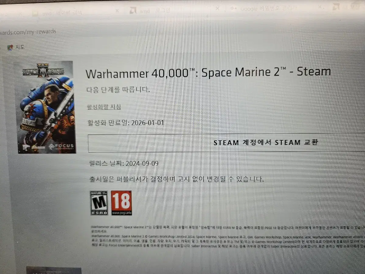 40,000 Space Marine 워해머 40,000 스페이스 마린2