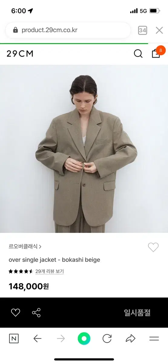 르오버클래식 자켓 한섬 톰보이던스트 앤유 르베이지 랑방 타임