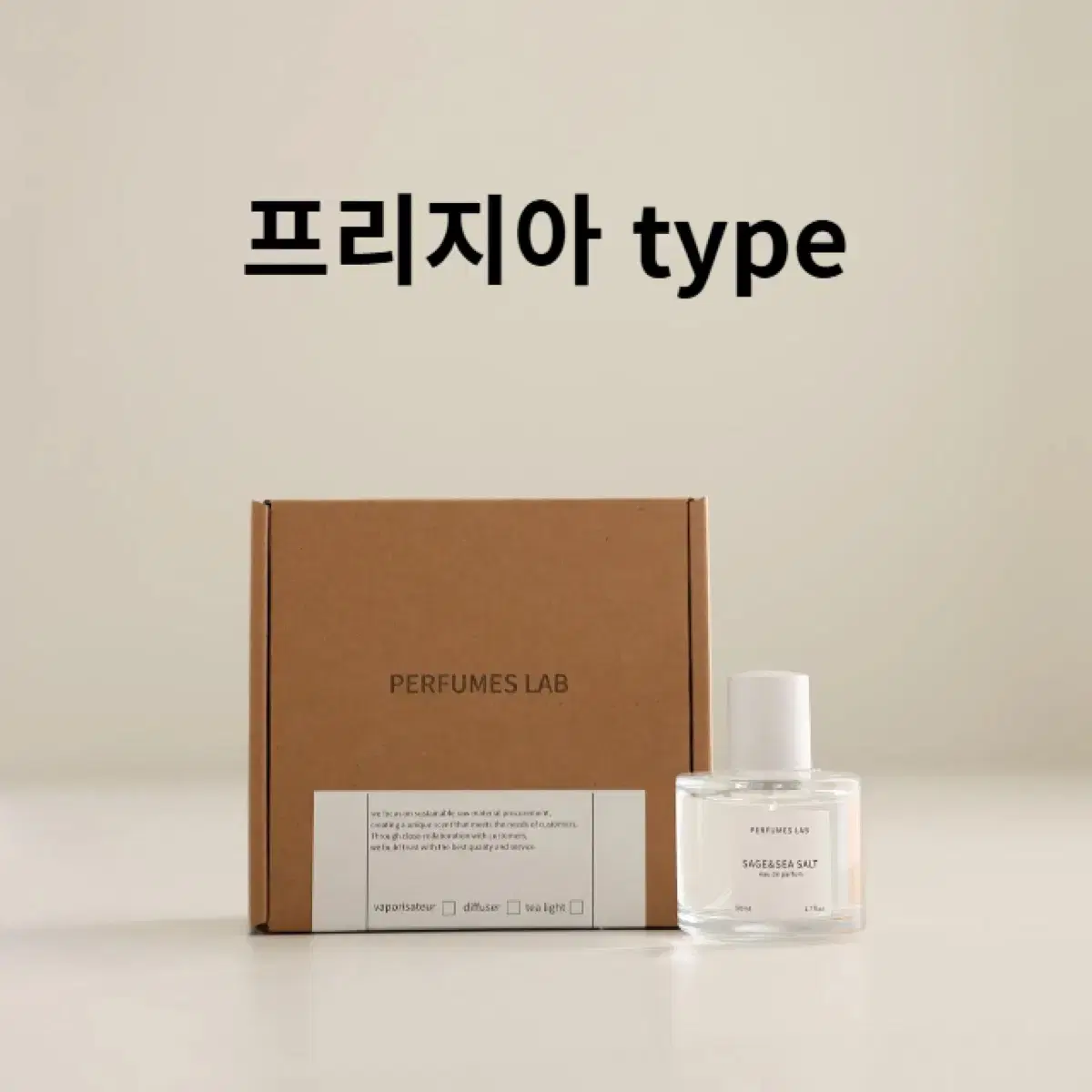 50ml  프리지아 타입 니치향수 재현향 스프레이