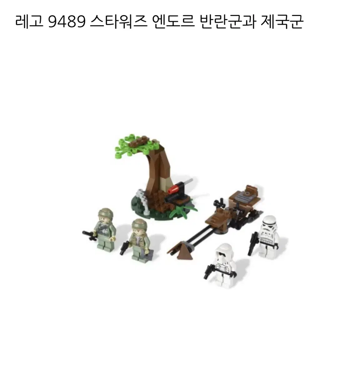 미개봉 레고 스타워즈 9498