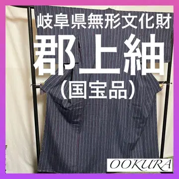 선착순[국보]기후현 중요무형문화재[군가미주마]수첩 목화주마 기모노