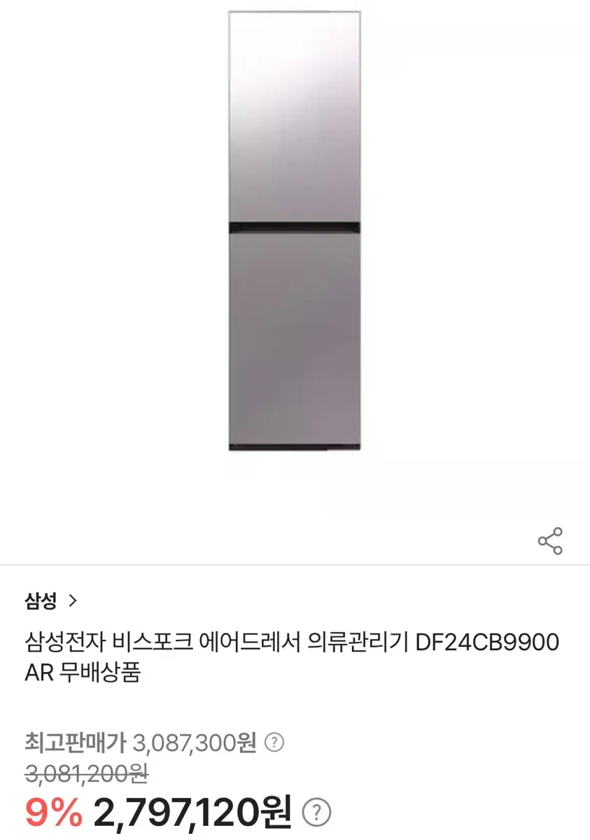 삼성 비스포크 에어드레서 새제품 (DF24CB9900AR)