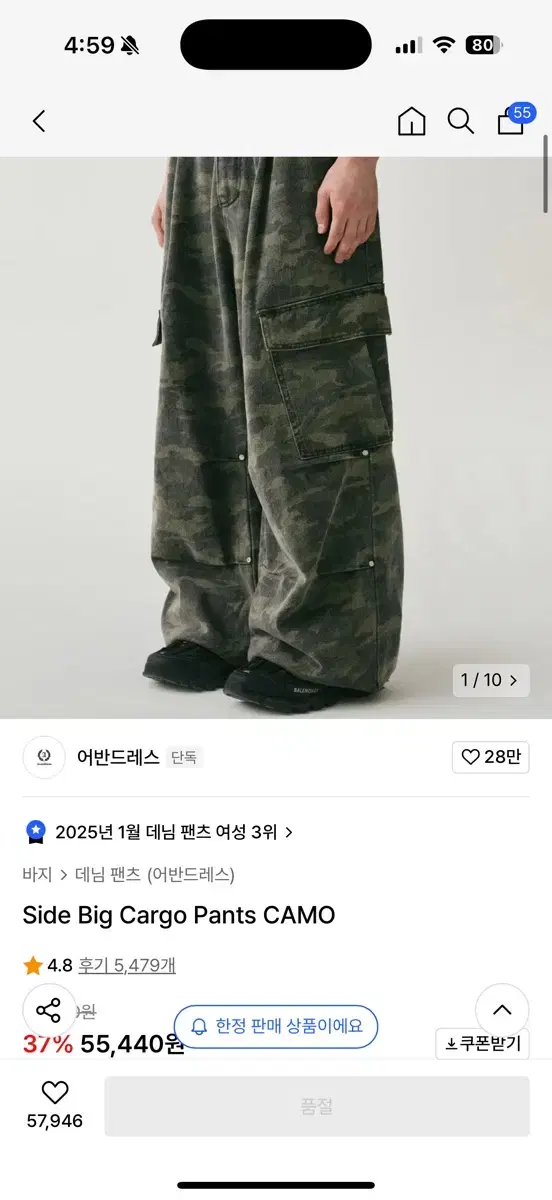 어반드레스 Side Big Cargo Pants CAMO xs 택포