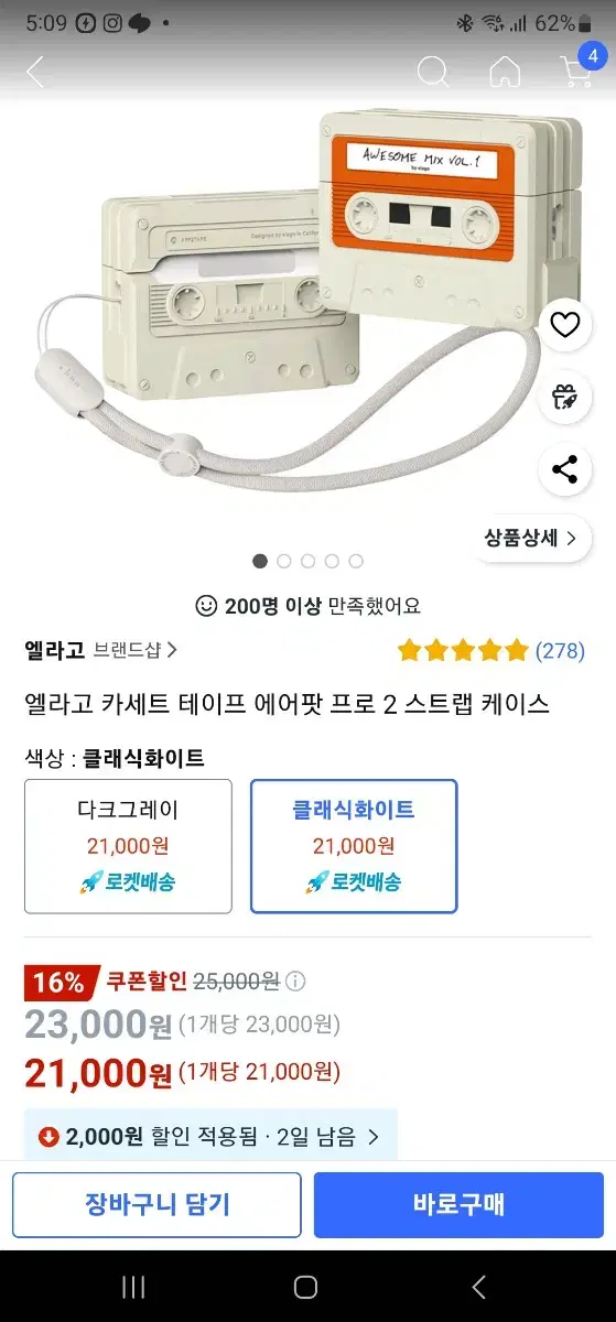 엘라고 카세트 테이프 에어팟 프로 2 스트랩 케이스