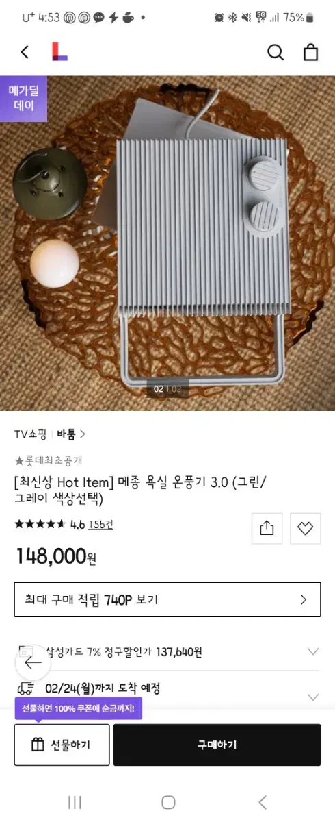 바툼 온풍기 3.0 그레이 1회사용