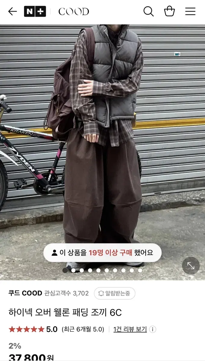 쿠드 하이넥 오버 웰론 패딩 조끼 브라운