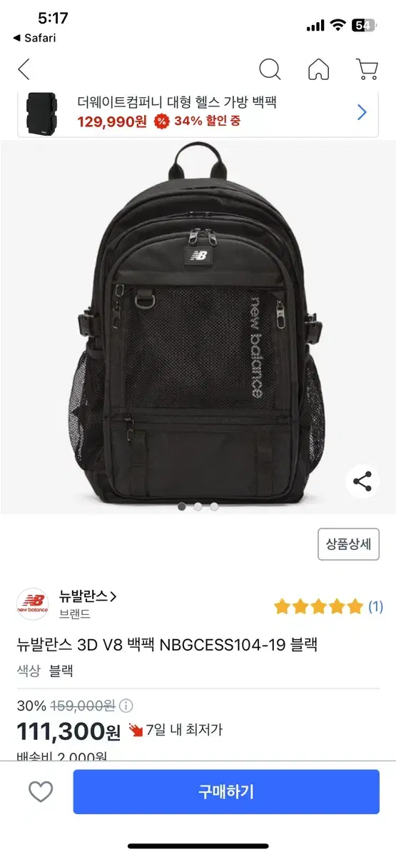 뉴발란스 가방