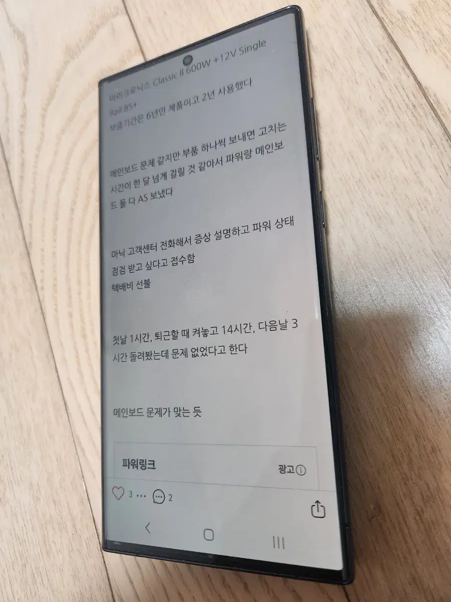 S23 울트라 256G 판매