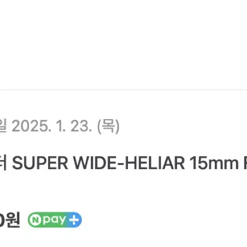 보이그랜더 SUPER WIDE HELIAR V3 15mm 4.5(m마운트