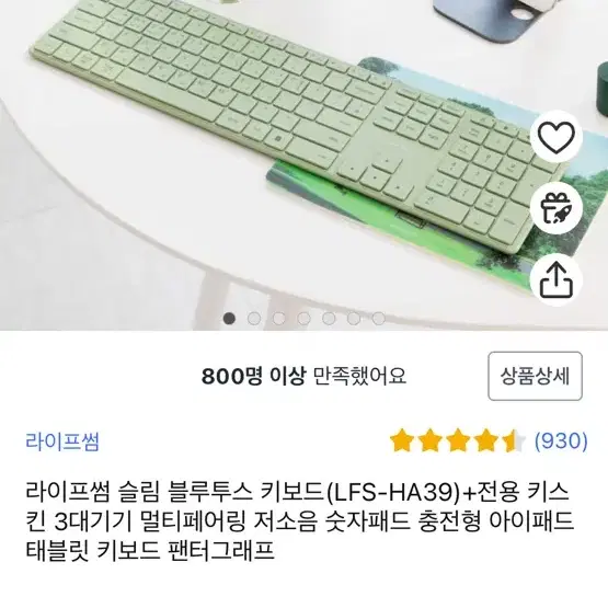 (미사용) 저소음 블루투스 키보드