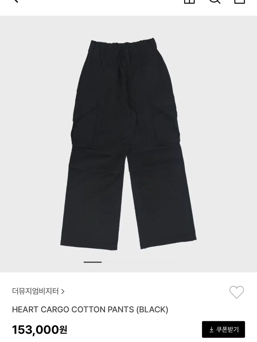 더뮤지엄비지터 Heart Cargo Cotton Pants Black