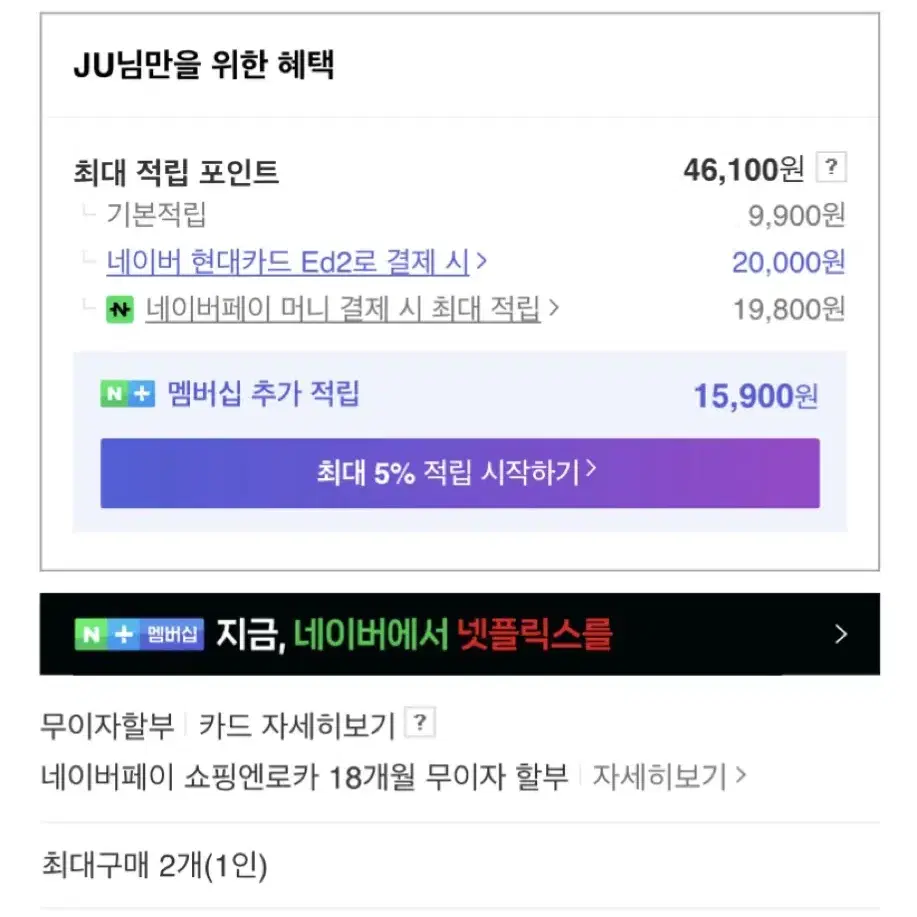 네이버 대리 최고가(85%) 구매!!