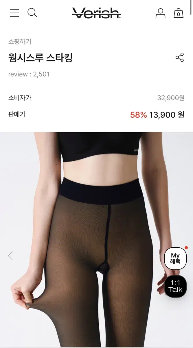 배리시 웜시스루 스타킹 미개봉 새상품 판매