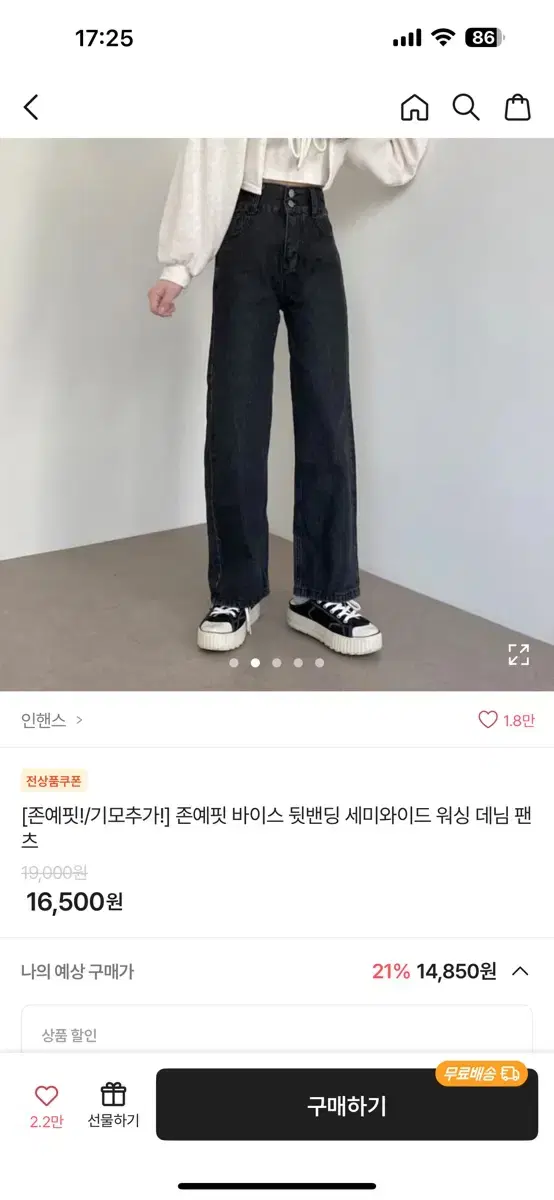 에이블리 바이스 뒷밴딩 세미와이드 워싱 데님 팬츠 흑청 S